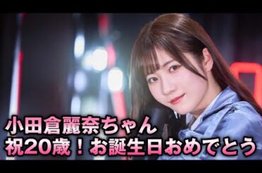 【ユニエア】おだくらぁの２０回目のお誕生日を迎える【ユニゾンエアー】