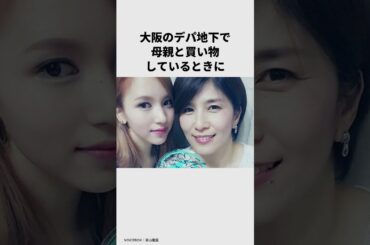 TWICEのミナに関する雑学　#twice #ミナ #mina #雑学