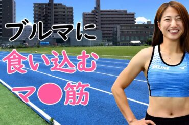 【泉谷莉子】陸上美女がすごすぎます！