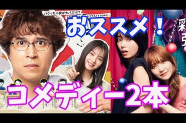 「クラスメイトの女子、全員好きでした」「彩香ちゃんは浩子先輩に恋してる」２、3話感想！
