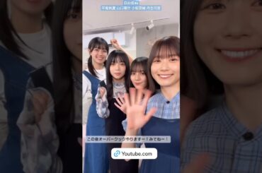 日向坂ちゃんねる 7月27日(土)20:00〜「ひなたフェス対策本部生配信」が決定！交通手段や宿泊手段、さらに宮崎の楽しみ方まで「ひなたフェス2024」の耳より情報をお届けします♪