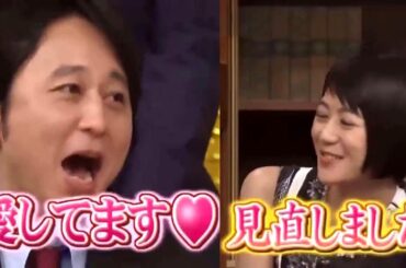 有吉 X 夏目三久 名場面集 2024年7月25日 FULL HD