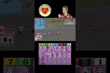 【豊橋競輪】6R 3連単波乱！？　どうして！？
