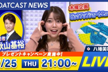 BOATCAST NEWS｜大村SG 第29回オーシャンカップ 3日目速報｜木曜企画 「ピックアップショートニュース」