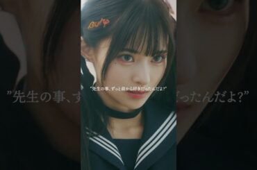 この女のせいで人生終わりました... #bumpドラマ #シンデレラコンプレックス #デレコン #ごっこ倶楽部