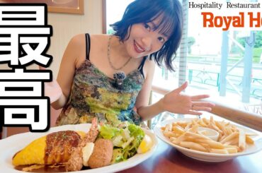 貴族のファミレス、ロイヤルホストで自分がネットニュースになってるか気にするお姉さん