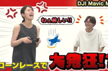 【DJI Mavic Mini】四角移動ドローンレース対決！