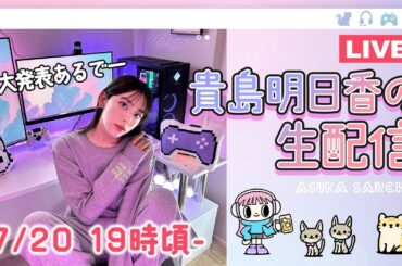 ハイボール飲んで大発表する！