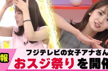 【処理済み】井上清華アナ 見せてくれました【女子アナ】【ネットの反応】