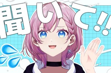 【重要】クラファン内容調整したよ！！！！ Vtuber 天瀬モモ