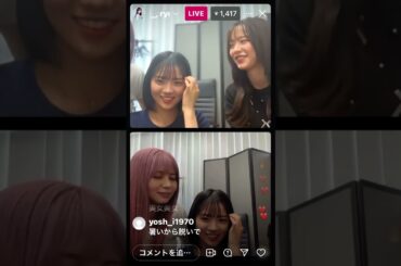 森香澄　関水渚　吉田伶香　志田こはく　20240719