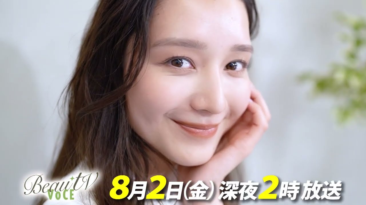 【BeauTV ~VOCE】2024年8月2日(金)放送 予告動画 【BeauTV ~VOCE】2024年8月2日(金)放送 予告動画