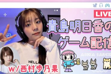 ほのぴいと一緒にレースゲームやる