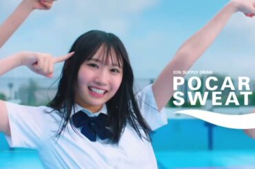 日向坂46 ポカリスエット CM 四期生 再up