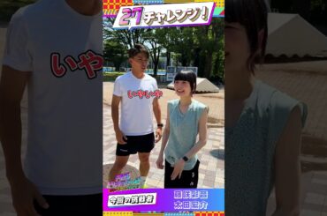 【27チャレンジ】27m走🔥