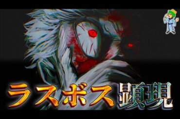 【呪術廻戦】遂に宿儺が"1億人呪霊"を召喚...真のラスボスとの最終決戦が開幕...※ネタバレ注意【やまちゃん。考察】