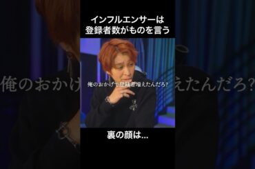 登録者数が全てです.. #bumpドラマ #妄信リスナー #配信者