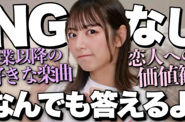 【NGなし】何でもどんとこいや！👊