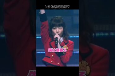 【赤ぱるる】僕は頑張る 【ぱるる部分のみ】 #島崎遥香 #ぱるる #AKB48 #川栄李奈 #大島優子 #渡辺麻友 #小嶋陽菜 #柏木由紀 #横山由依 #Shorts