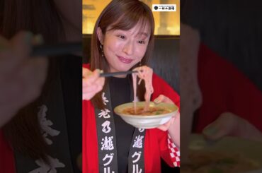【冷麺（梅肉入り）／一軒め酒場】イッチー推しメニュー👆　 #shorts #一軒め酒場 #冷麺 #市野瀬瞳  #いっちー #アンバサダー