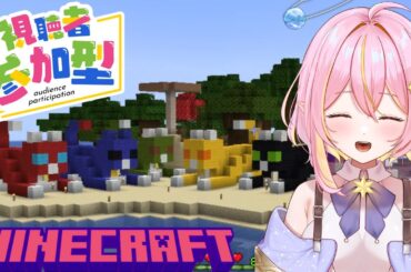 🌟視聴者参加型マイクラ🎉！リゾート政策or討伐【 ＃マインクラフト 】【GalaxySTAR  0期生/ほしのあーたん】