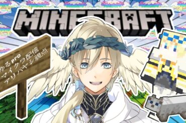 【Minecraft】初心者でもエンダードラゴンを倒したい【ゆるpro/ ｴﾝｼﾞｪﾙ有林ﾌﾟﾘﾝｼﾊﾟﾘﾃｨ】