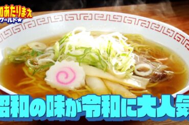 ヤバうまSP！！犬山VS岡崎VS豊田VS大須【愛知あたりまえ】