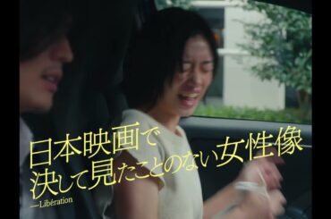 『ナミビアの砂漠』本予告