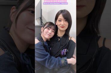 幸阪茉里乃 井上梨名 恋人のようないのまり♪sakurazaka46_TikTok