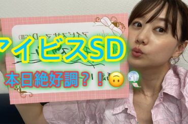 アイビスSDの予想をしました！| 高田秋のほろよい気分