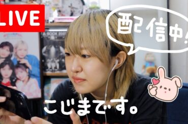 生配信🔴喋りたいだけのただの音声配信(あら誕生記念日)