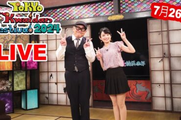 [7月26日]実話怪談倶楽部 #66 「The Secret～第六十六怪～ゲスト：相楽伊織怪員：宮代あきら／西田どらやき／桜井館長」