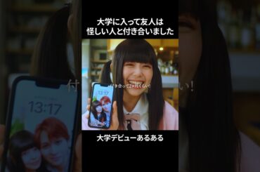 それって本当に彼氏...? #bumpドラマ #妄信リスナー #配信者