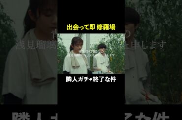 #スカイキャッスル に新たな住民 #松下奈緒 #木村文乃 #比嘉愛未 #高橋メアリージュン #小雪 #shorts