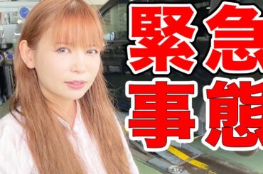 トラブル発生！ガチで緊急で回してます！