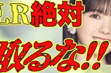 【乃木フラ・無課金】筒井あやめが単推しの人は絶対に見ないでください！！！【乃木坂的フラクタル】【乃木坂46】