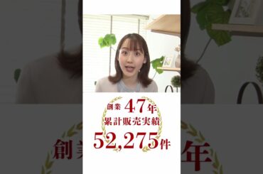 スマイル広報部長に聞いてみた。～トータテは不動産売却にも強い？～ #不動産売却 #住み替え #不動産査定 #河村綾奈 #トータテ #shorts