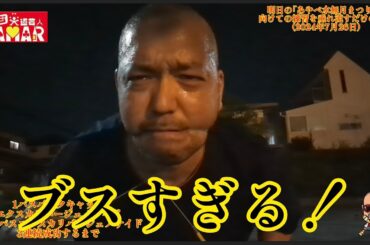 ブスがすぎる！！(本人は真面目です)