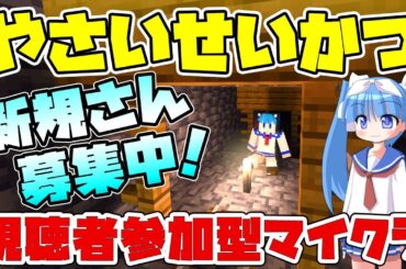 【参加型マイクラ】いいものあるかな？忘れていた廃坑攻めます！「やさいせいかつ」# 285【シゲチャンネル】