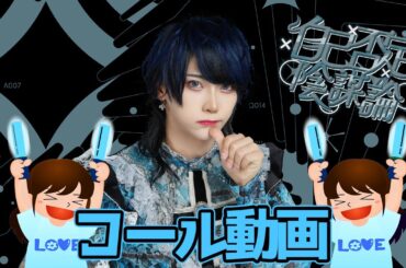 【コール動画】自己否定陰謀論 / XP!A