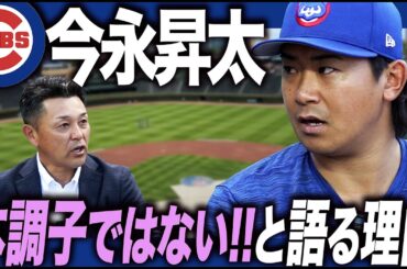 【今永×谷繁】快投続いた前半戦…しかし本調子では無かった？