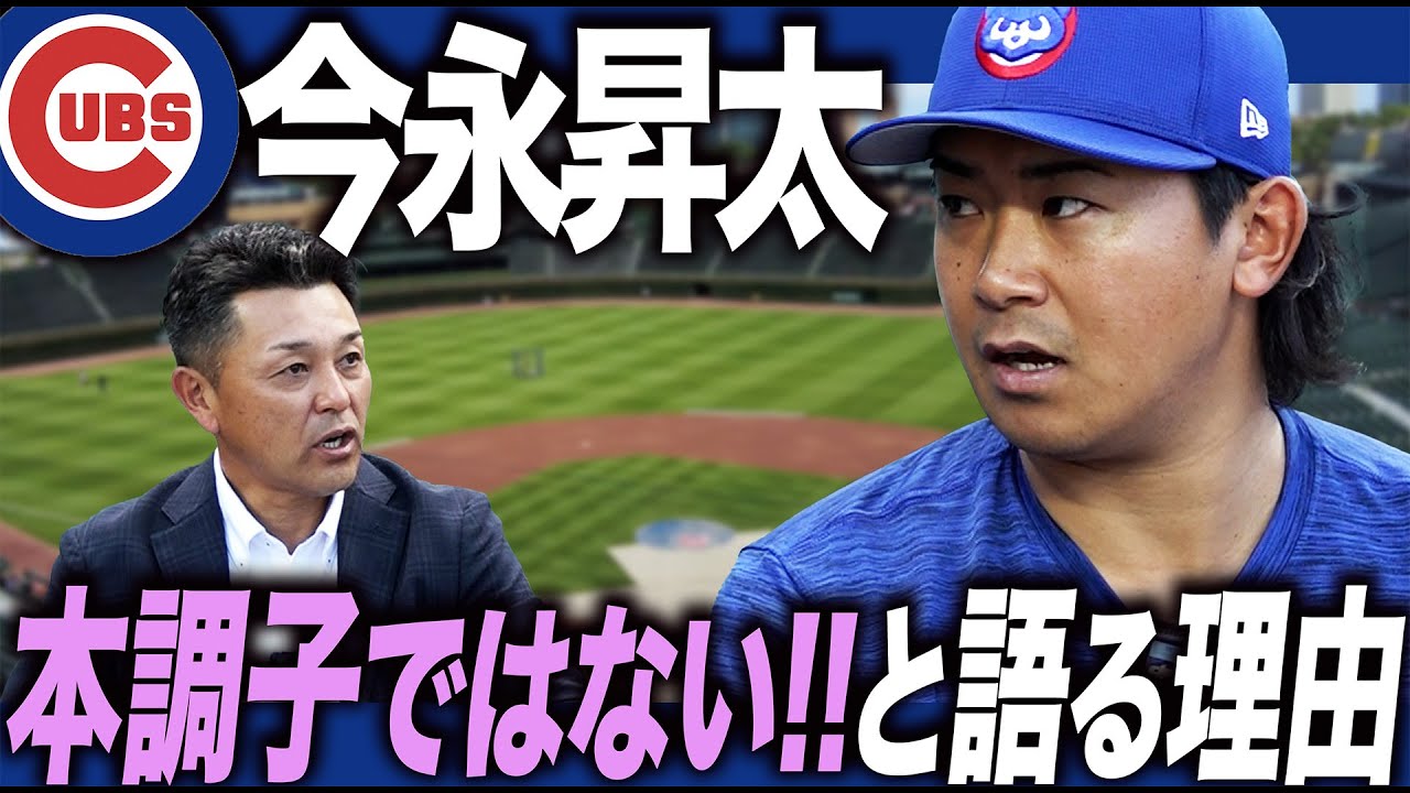 【今永×谷繁】快投続いた前半戦…しかし本調子では無かった? 【今永×谷繁】快投続いた前半戦…しかし本調子では無かった?