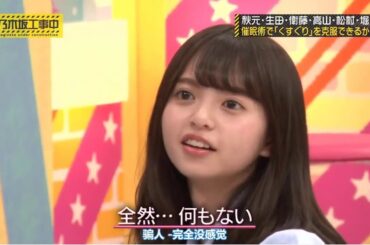 乃木坂46 乃木坂工事中 2024 Episodes 63 +67 FULL SHOW