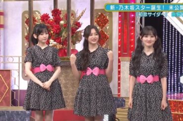 めっちゃチラ見する一ノ瀬美空　新乃木坂スター誕生　乃木坂46