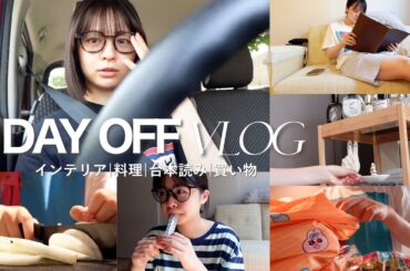 21歳女優の撮影休みのリアルな1日🚗🍳📙