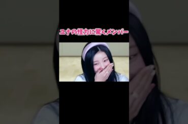 ユナのシーンにツボるメンバー達 #illit