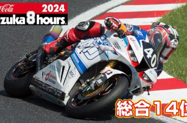 [2024鈴鹿8耐 総合14位] No.40 TeamATJ with docomo business