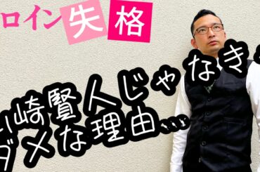 コント、山崎賢人 主演の恋愛映画の胸キュンシーンをジータが演じると…大笑劇、ジータ驚愕の二枚目！もしもシリーズ