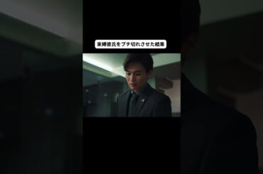 #束縛彼氏 の最後のコメントに一同驚愕😱 #顔に泥を塗る #顔泥 #髙橋ひかる #西垣匠 #テレビ朝日 #shorts