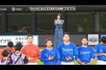 【オールスター】元BiSHのアユニ・Ｄが国歌独唱　水色ドレス姿で澄み切った歌声を披露！！エスコンフィールド北海道　マイナビオールスターゲーム2024